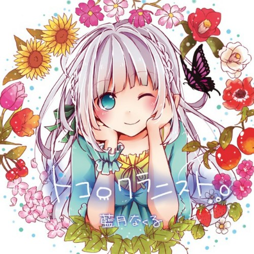 藍月なくる / Aitsuki Nakuru
