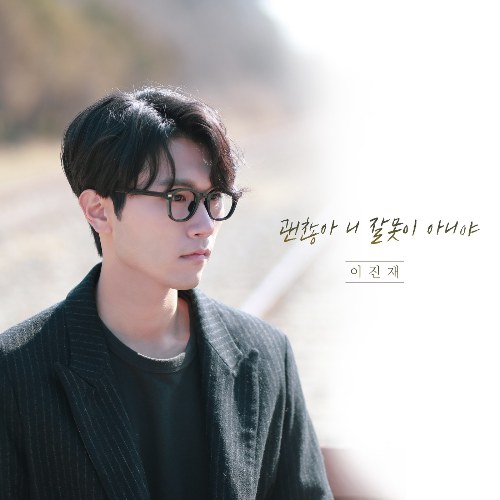 Lee Jinjae