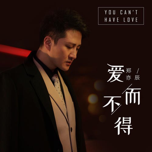 Trịnh Diệc Thần