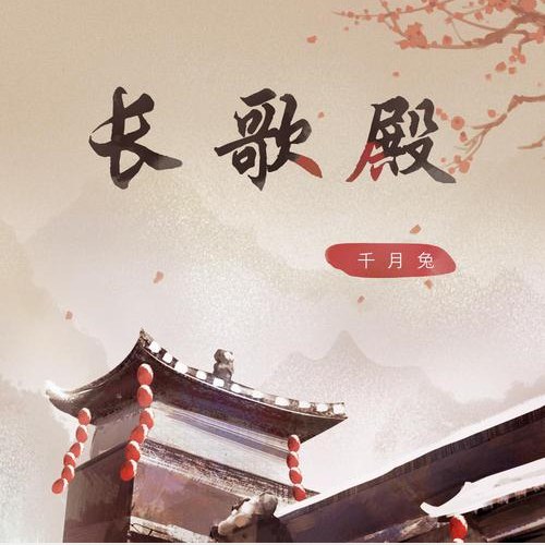 Thiên Nguyệt Thỏ