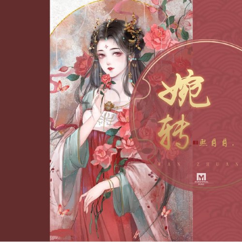 Hy Nguyệt Nguyệt