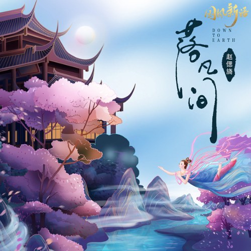 Triệu Ty Y
