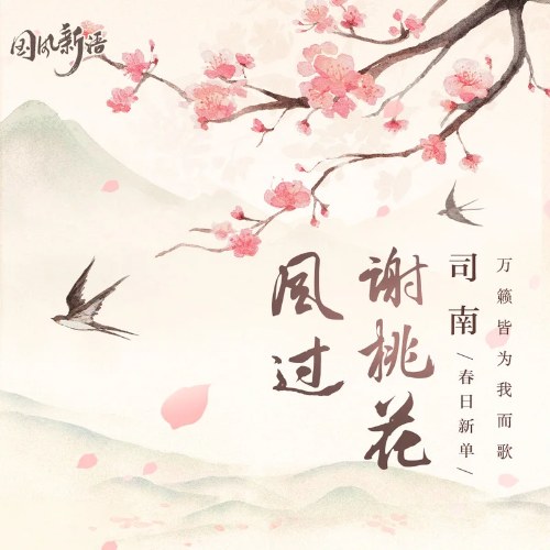 Tư Nam
