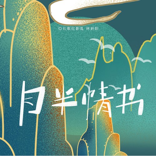 Lâm Tà Dương