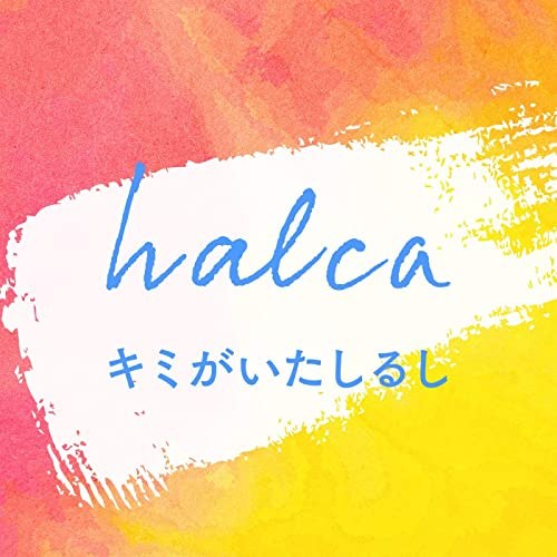halca