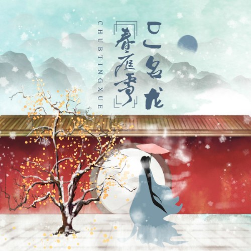 Đẳng Thập Ma Quân