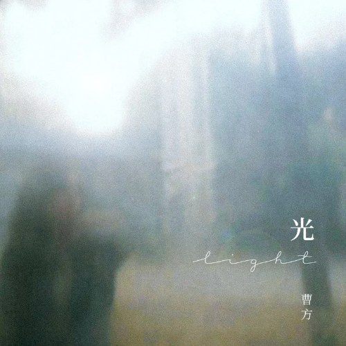 Tào Phương