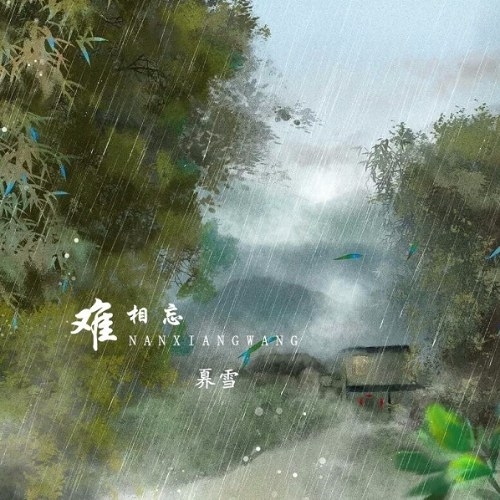 Ngạo Tuyết