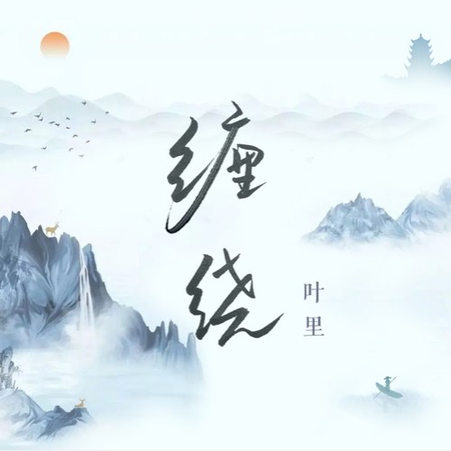Diệp Lý