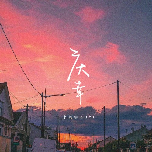 Lý Hàn Vũ Yuzi