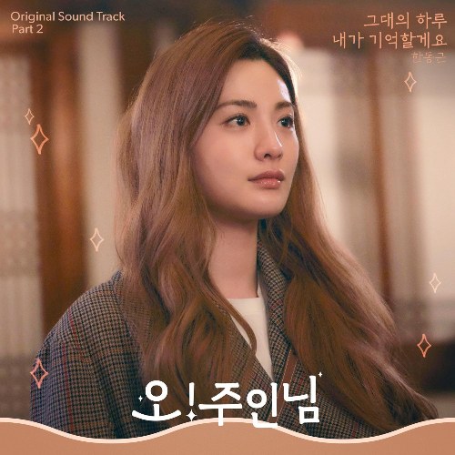 Han Dong Geun