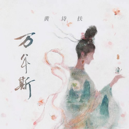 Hoàng Thi Phù