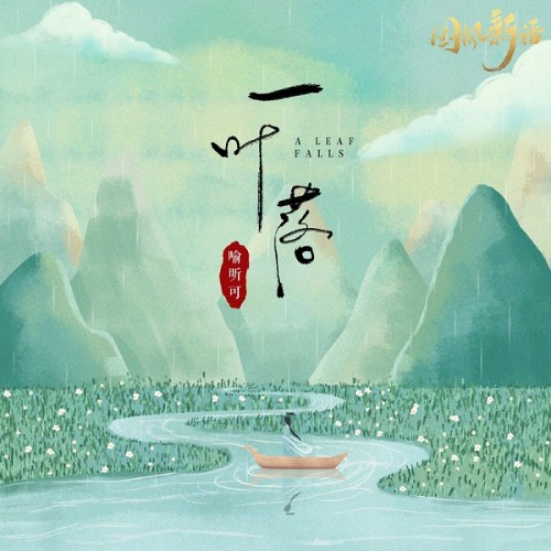 Dụ Hân Khả