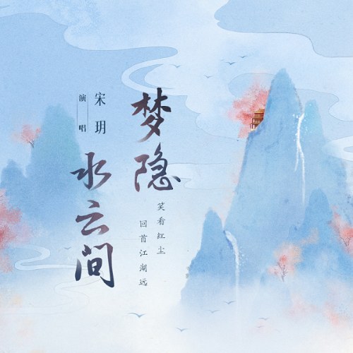 Tống Nguyệt