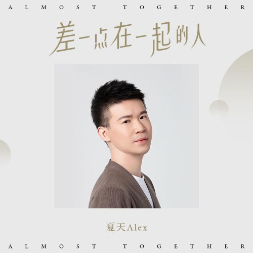 Hạ Thiên Alex
