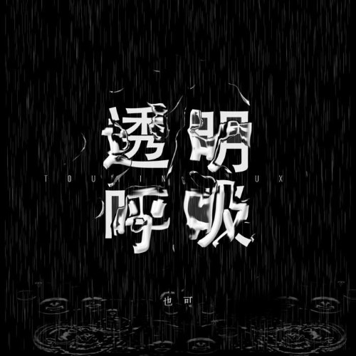 Dã Khả