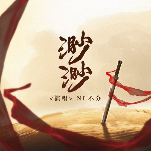 NL Bất Phân