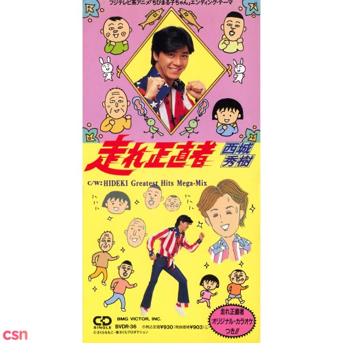 Hideki Saijo