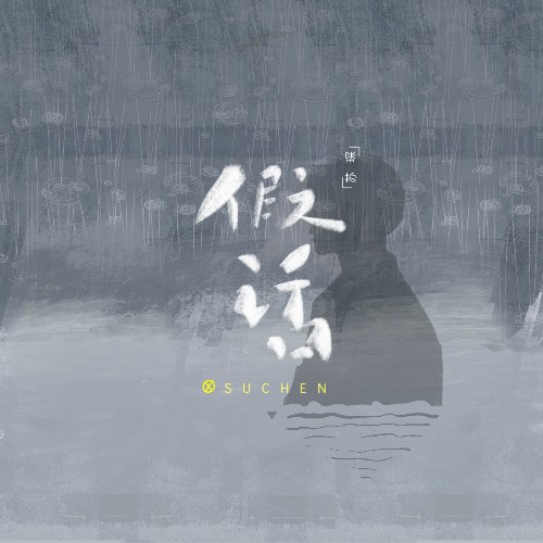Tô Sâm