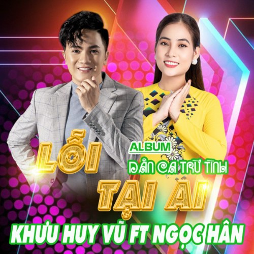 Khưu Huy Vũ
