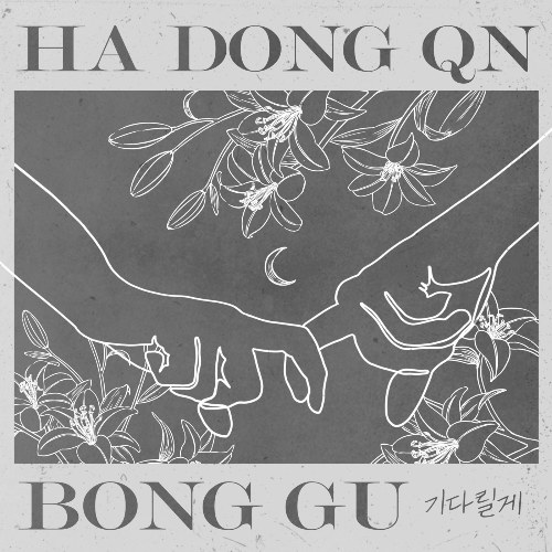 Bong Gu