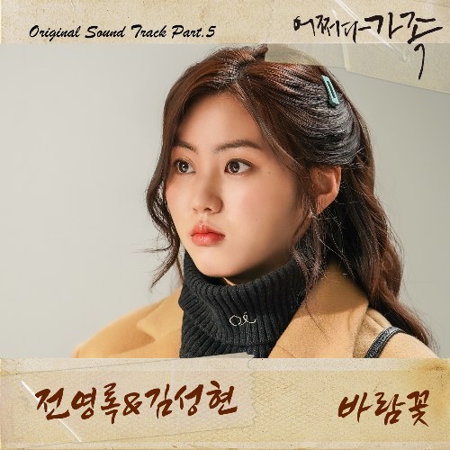 Jeon Young Rok