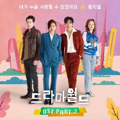 Hwang Chi Yeul