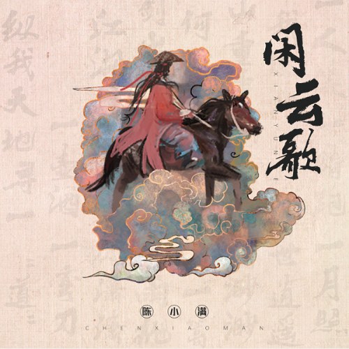 Trần Tiểu Mãn