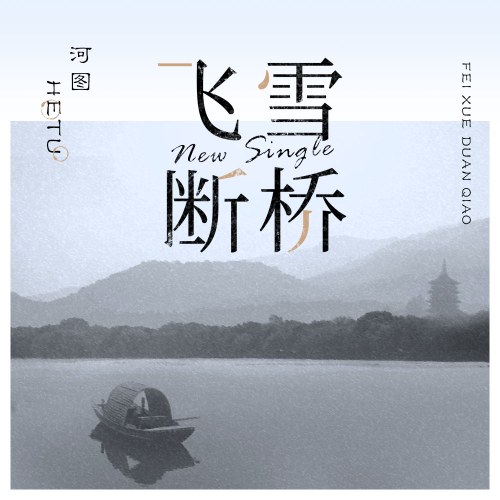 Hà Đồ