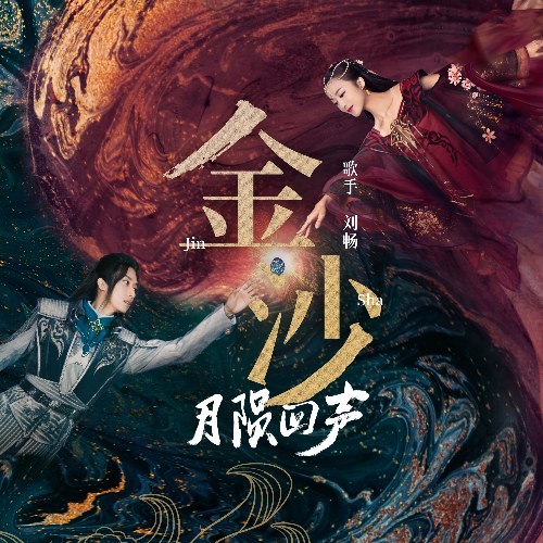 Lưu Sướng