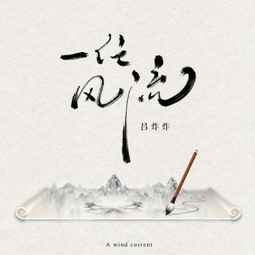 Lữ Tạc Tạc