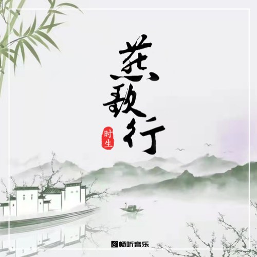 Thời Sinh