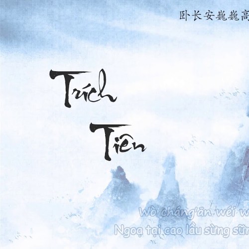 Tiểu Yên