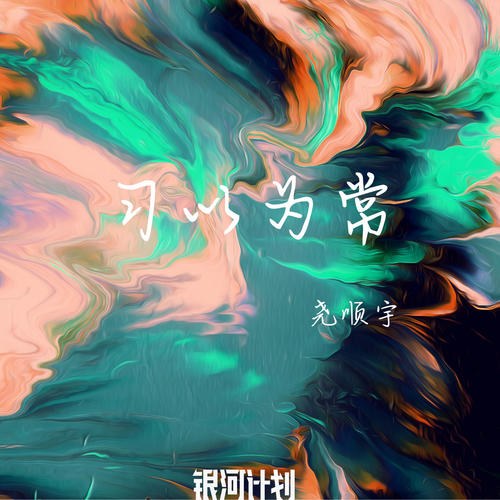 Nghiêu Thuận Vũ
