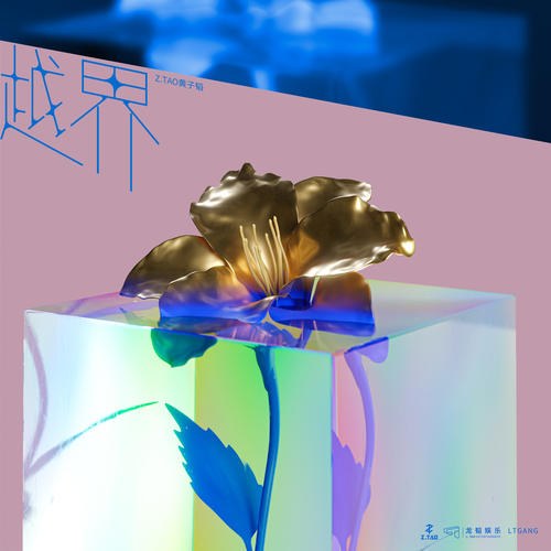 Hoàng Tử Thao