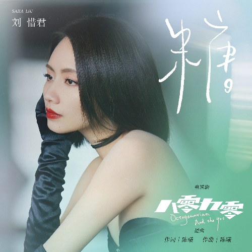 Lưu Tích Quân