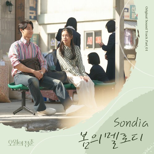 Sondia
