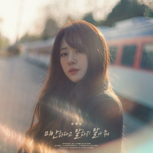 Sin Ye Young