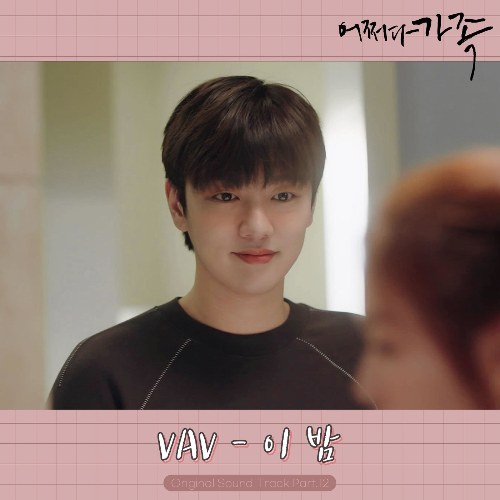 VAV