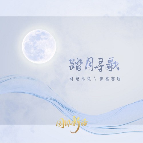 Vũ Tế Tiểu Thố