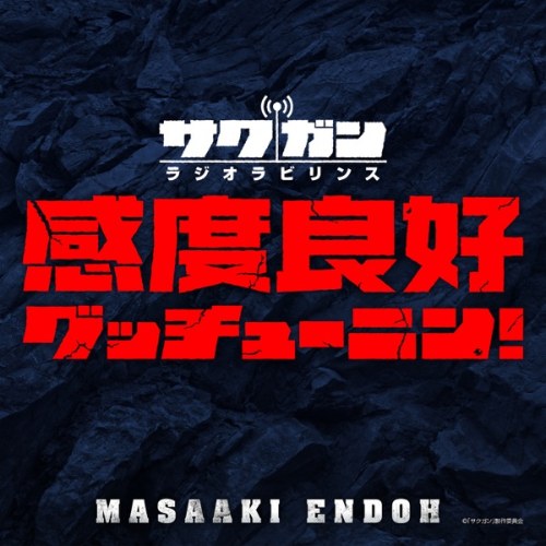 Masaaki Endoh