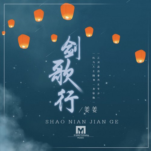 Khương Khương