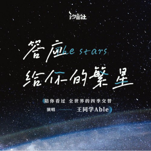 Tịch Âm Xã