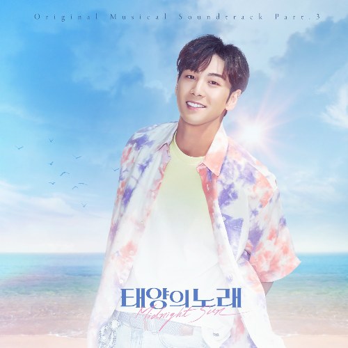 Baekho (NU' EST)