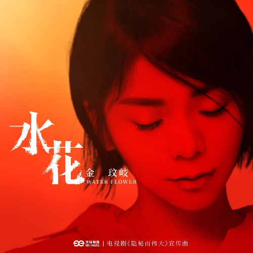 Kim Mân Kỳ