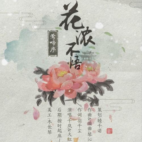Cầm Mặc Thiên Huyền