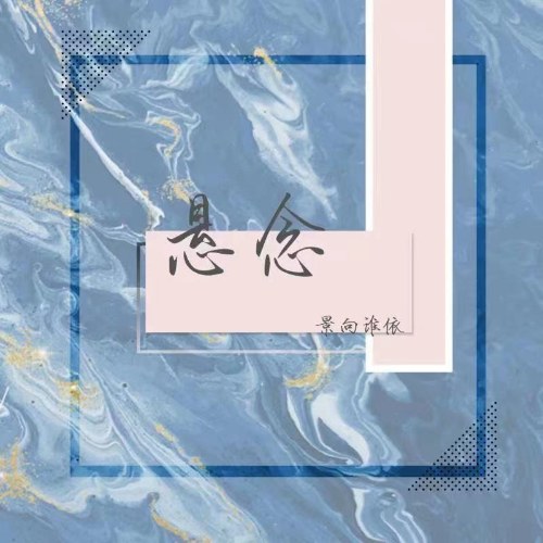 Cảnh Hướng Thùy Y