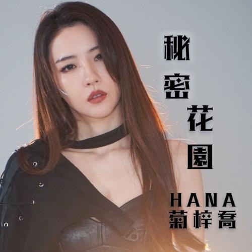 Cúc Tử Kiều