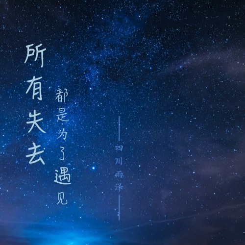 Tứ Xuyên Vũ Trạch