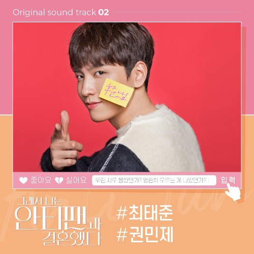 Choi Tae Joon